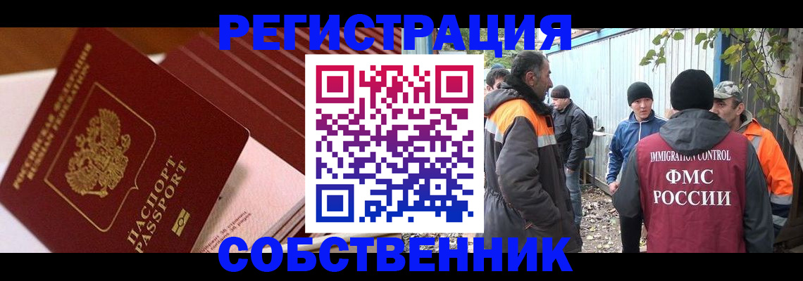 регистрация в Белгородской области