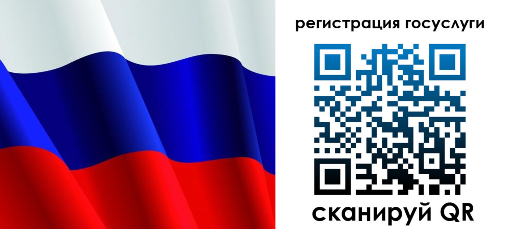 регистрация в Белгородской области