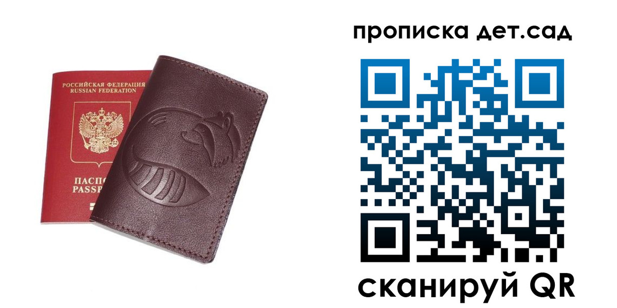 где прописаться в Белгородской области