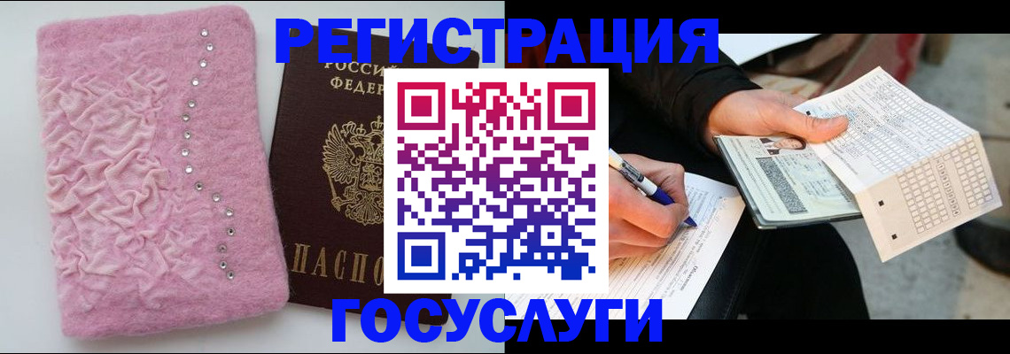 прописка в квартире в Белгородской области