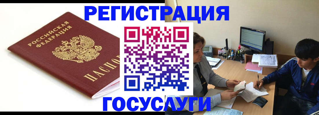 прописка 2025 в Белгородской области