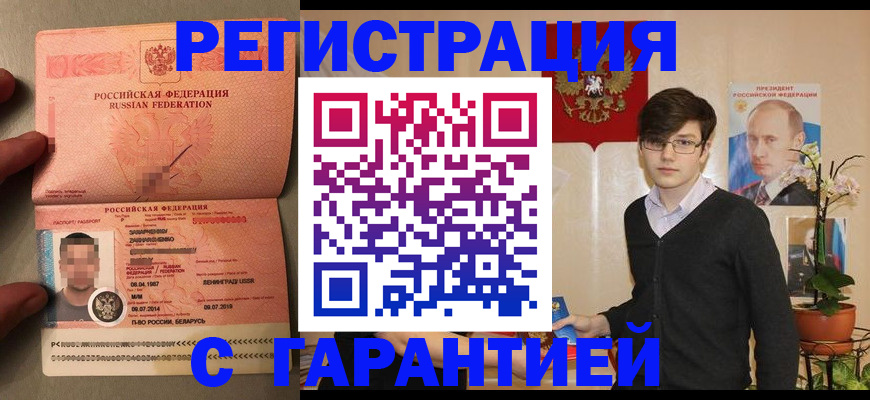 регистрация для дет. сада в Белгородской области