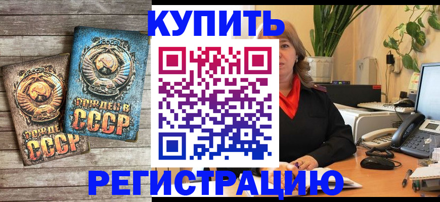 временная регистрация законно в Белгородской области
