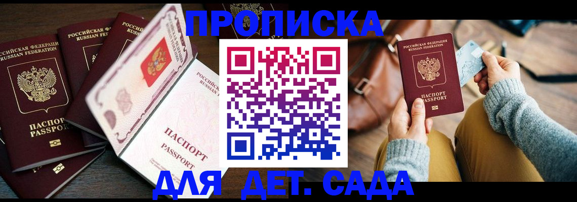 регистрация для школы в Белгородской области